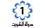 Kuwait TV 1 HD EPG data
