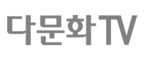 다문화TV EPG data