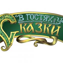 В гостях у сказки EPG data