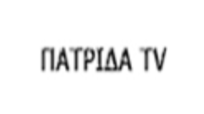 ΠΑΤΡΙΔΑ TV EPG data