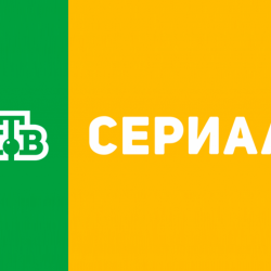 НТВ Сериал EPG data