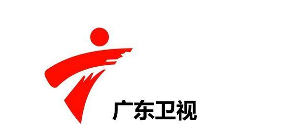 卫视: 广东卫视 EPG data