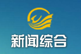 河南: 三门峡电视台 EPG data