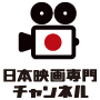 日本映画専門チャンネル EPG data
