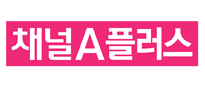 채널A플러스 EPG data