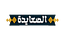 Als3yda Madeeh EPG data